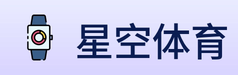 星空体育 logo